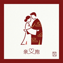 Image for 770880 showing a couple hugging